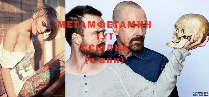 купить закладку  mega маркетплейс  Метамфетамин Methamphetamine  Дмитровск 